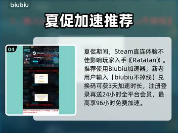 🎮大只龙BOSS新手必看！轻松通关攻略🔥截图5