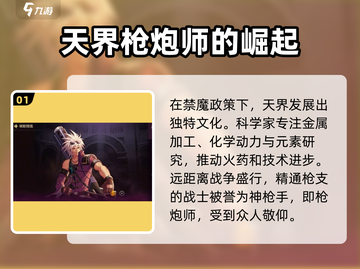 地下城与勇士手游🔥枪炮师故事介绍来啦！截图2