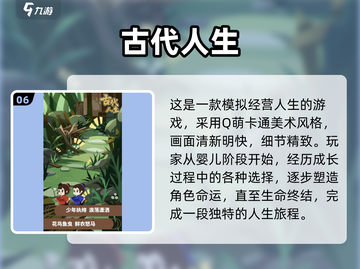 🔥2025十大经典单机手游排行🎮单机党必玩清单！截图7