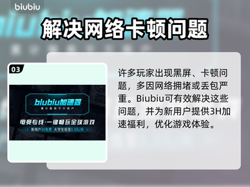 双影奇境🔥黑屏闪退？加速器帮你搞定！截图4