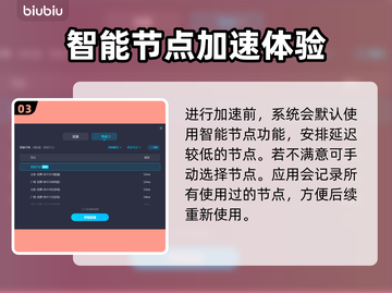 《恶意不息》加速神器🔥玩转游戏必备！截图4