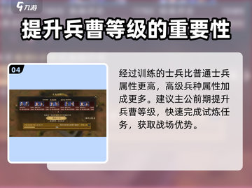 战地无疆士兵升级指南💥快速提升战力🔥截图5