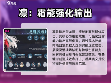 归龙潮凛技能大揭秘！🔥游戏党必看✨截图4