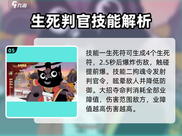 闹闹天宫🔥最强英雄推荐，助你轻松上分！截图6