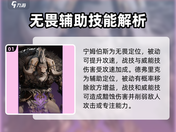 龙息神寂🔥紫卡英雄哪个最强？必看推荐！截图2