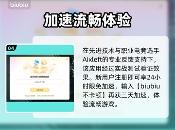 🔥超好用的加速器推荐！🎮🚀截图5