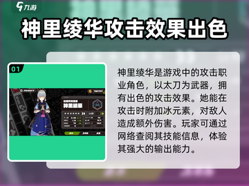 绝区零神里绫华🔥真香警告！游戏党必看✨截图2