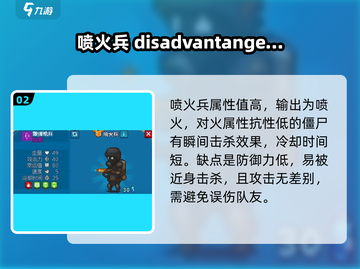 全民僵尸大战🔥最强特种部队推荐，速来围观！截图3