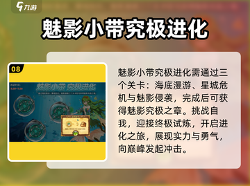 西普大陆🔥小带究极获得方式大揭秘！💎截图9