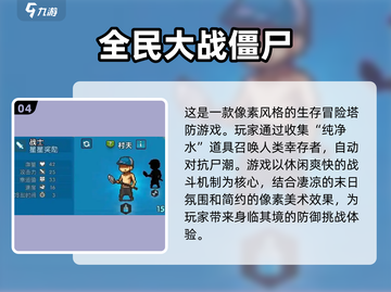 🔥2025最受欢迎的生存放置手游合集🎉截图5