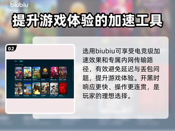 王者荣耀国际服🔥加速器选购秘籍🎉截图3