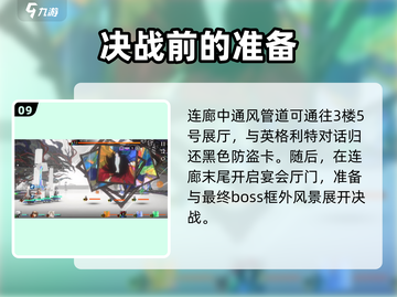 新月同行🔥框外风景全流程攻略🌟截图10