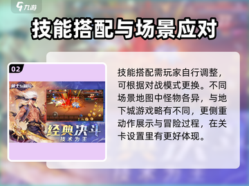 勇士与冒险🔥超有趣玩法等你来挑战！🎮截图3
