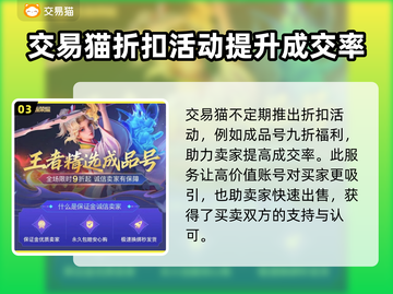 王者荣耀账号出售🔥官方平台推荐来啦！截图4