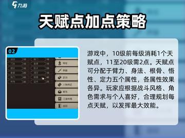 大江湖之苍龙与白鸟🔥天赋加点全攻略🎉截图3