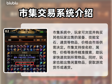 流放之路市集位置🔥超详细地图指引来啦！截图3