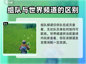 创造吧我们的星球💥聊天玩法超有趣，快来体验！🚀截图4