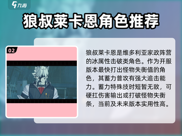 绝区零🔥角色强度排行，这些角色超厉害！截图3