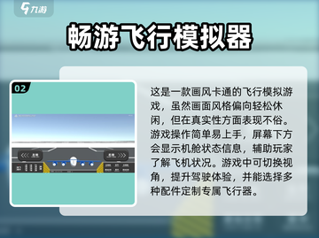 ✈2025最耐玩飞行模拟游戏🔥免费下载链接汇总！截图3