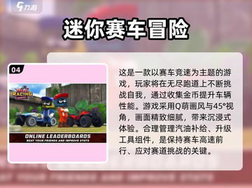2025儿童赛车游戏TOP榜🚗💨超值推荐！截图5