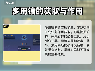 沙石镇时光💎多用镐升级攻略来了！快人一步强🔥截图2