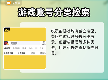 无畏契约账号交易平台🔥国服首选推荐✨截图3