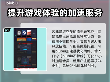 奇唤士污魄技能大曝光！游戏党必看🔥💥截图2