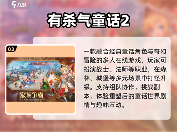 🔥2025网易爆款游戏TOP榜💥截图4