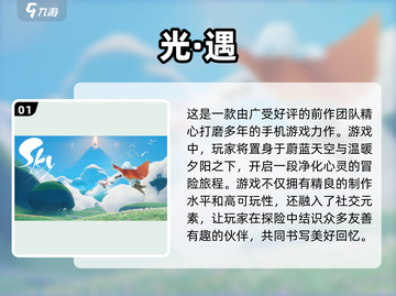 🔥2025超好玩手游推荐，快来下载体验吧！🎮截图2