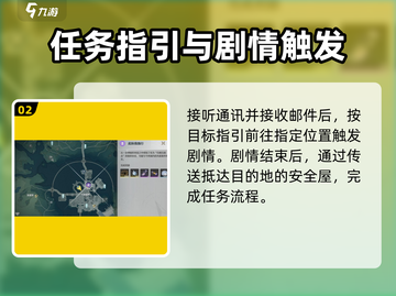 鸣潮🔥伴星任务限时攻略来了！快冲👇截图3