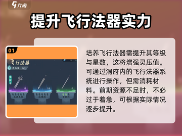 问剑长生🔥灵压提高攻略，快速提升战力！截图2