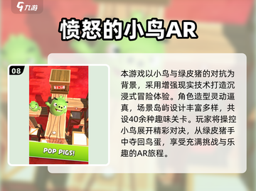 2025爆款AR游戏榜单🔥前十名全公开！🎮✨截图9