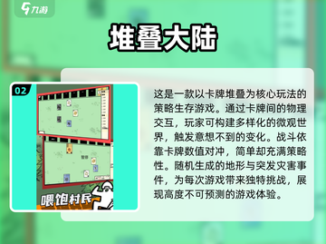 🔥2025必玩！十大生存游戏合集💥下载就玩截图3