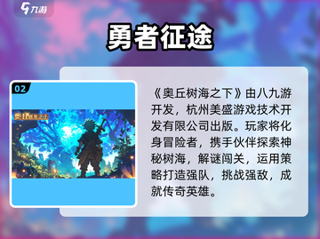 🔥奥丘树海之下竟是它开发？🎮截图3