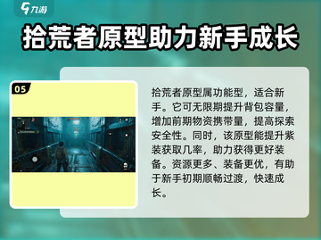 代号56原型怎么选？原神⚡玩家必看！截图6