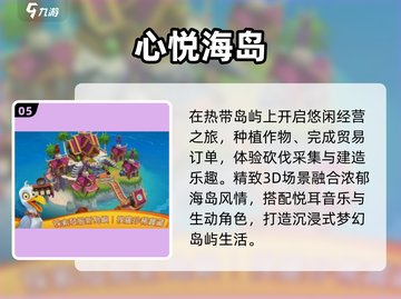 🔥2025最火砍树建房手游TOP榜截图6