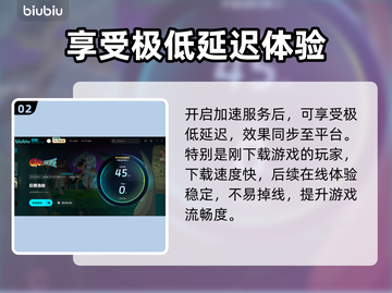 巨兽浩劫掉线？🔥稳定工具推荐，轻松解决掉线问题！截图3