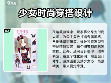 👗2024超火制作衣服小游戏合集，玩到停不下来！💥截图3