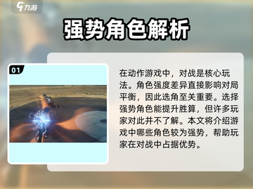 《异人之下》对局攻略🔥秒杀对手秘诀💥🎮截图2