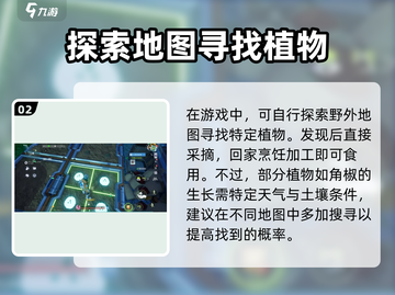 创造吧我们的星球🔥角椒获取方法大曝光！轻松拥有秘籍在这里✨截图3