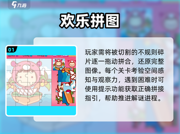 🔥2025超火拼图团建游戏大揭秘！🧩截图2