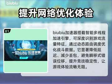 吃鸡加速器推荐🎉 PUBG流畅玩截图2