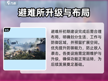 新人玩家速看🔥《七日世界》生存攻略大公开！🌍💥截图6