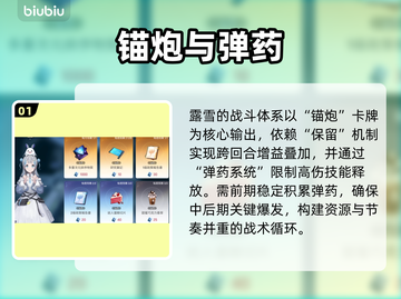 卡厄思梦境露雪爆火玩法🔥截图2