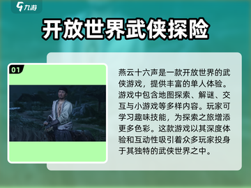 燕云十六声手游配置要求高吗？🔥玩转只需这招！🎮截图2