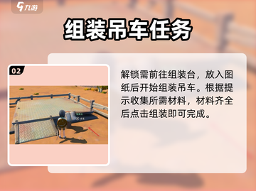 🎮沙石镇时光升降吊车解锁秘籍！吊车党必看💥截图3
