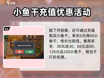 元气骑士前传：快速获取小鱼干💎的终极秘诀！截图3