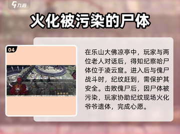 侠客风云传前传🔥兽王庄怒火通关秘籍🎉截图5