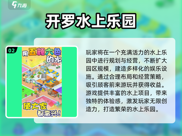 🔥开罗游戏全汇总！2025最火手游推荐榜单🎮截图3