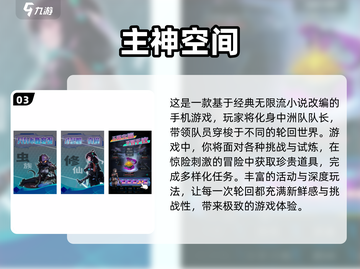 🔥2024超人气轮回游戏排行榜🎮循环玩法太上头了！截图4